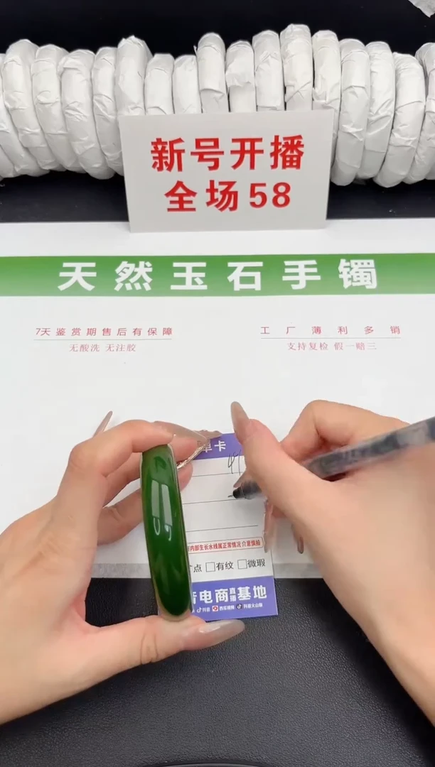 未镶嵌手镯石英质玉49-58.8