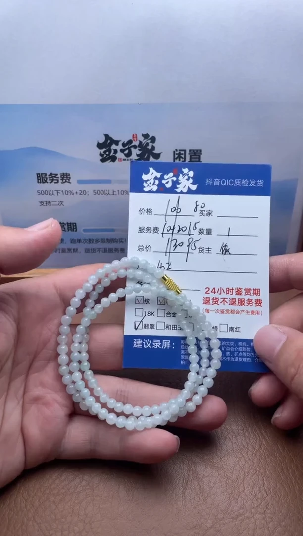 颈饰未镶嵌翡翠5088725414