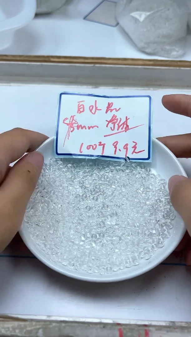 水晶珠宝半成品未镶嵌B1656 白水晶4mm100个9.9元