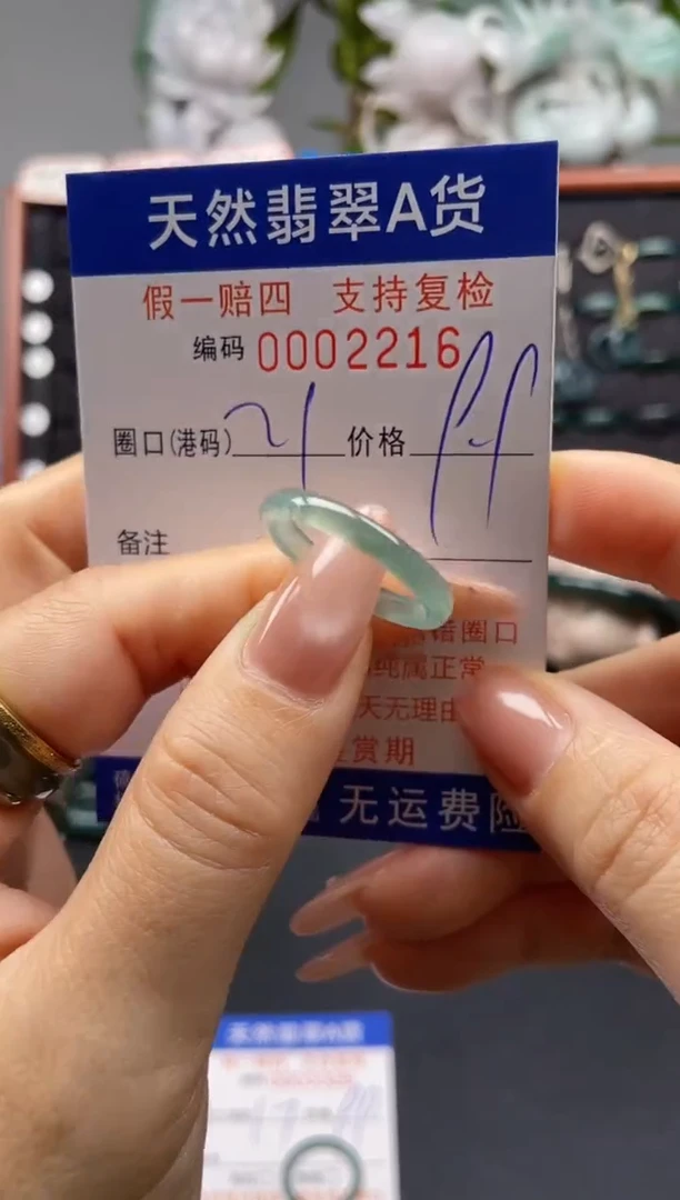 未镶嵌戒指翡翠21*2216