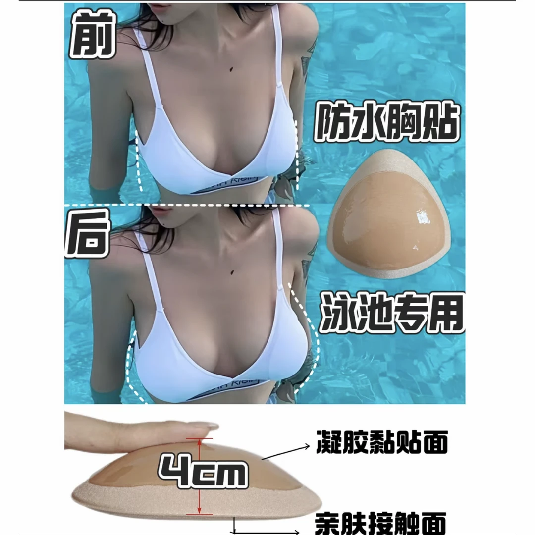 加厚海绵硅胶胸垫比基尼泳衣文胸插片内衣大小胸垫聚拢显大瑜伽