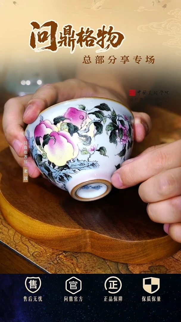 问鼎彩绘桃子1111111