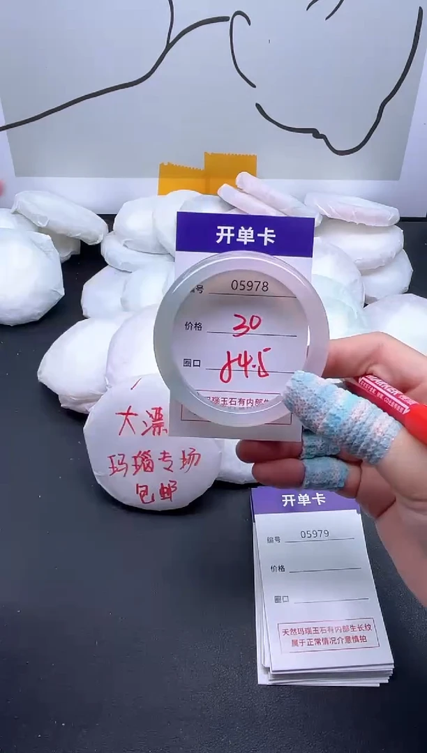 手镯玛瑙/玉髓未镶嵌5978