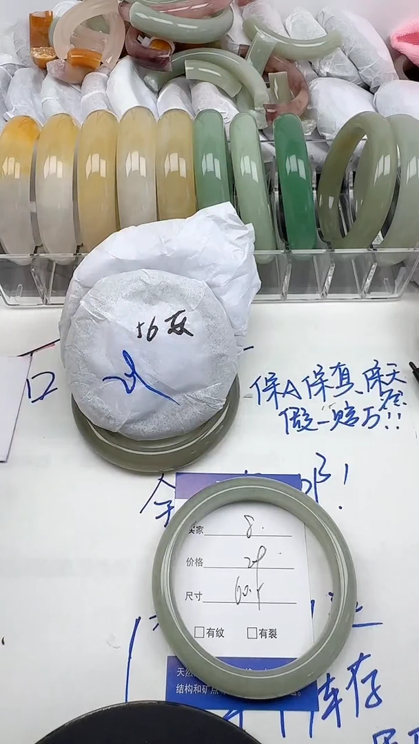 未镶嵌手镯石英质玉8/60-61