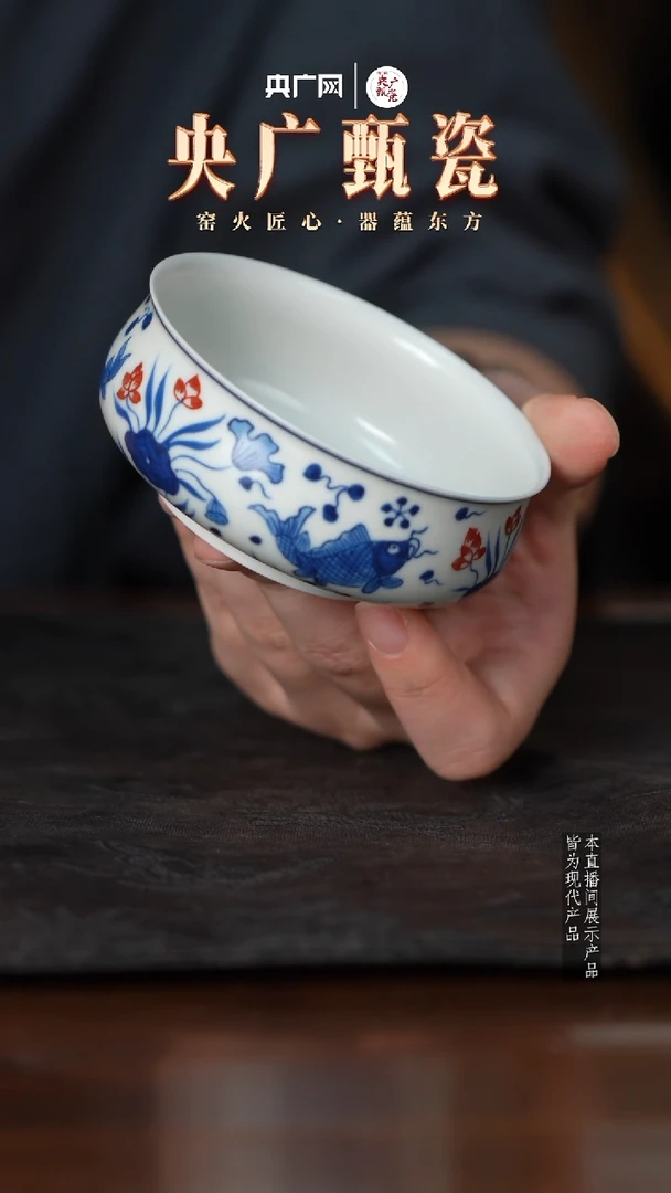雨溪山房 青花釉里红鳜鱼炉石杯