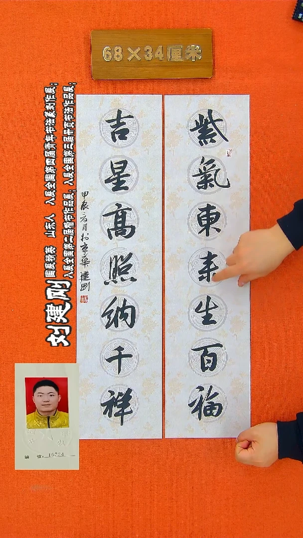 书法42R刘建刚书法作品