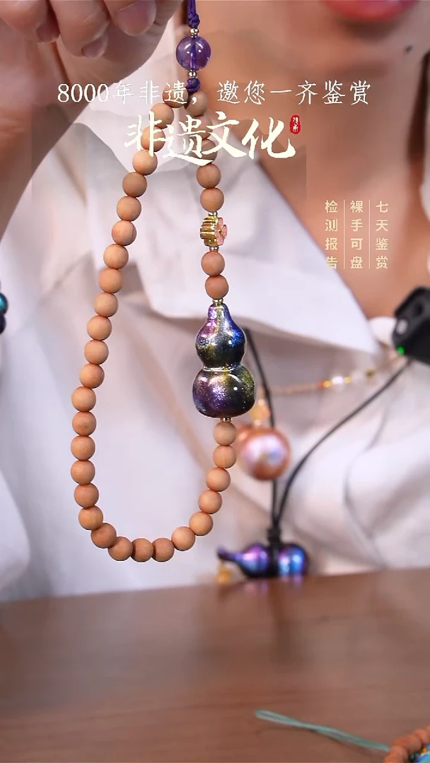 彩云砂瑶光葫芦手机链