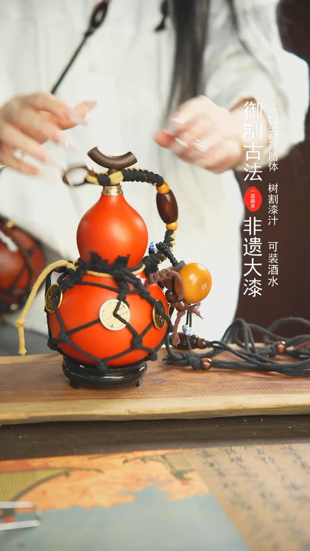 【闪购商品】28号精选非遗漆器酒葫芦