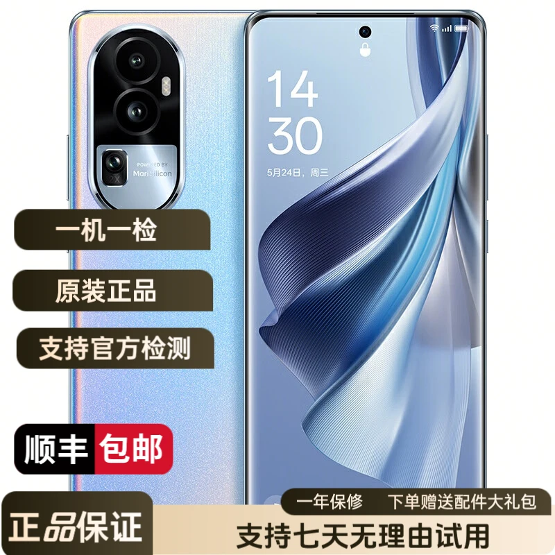 99新 OPPO Reno10  光影长焦镜头 6400 万人像120Hz曲面屏 无线