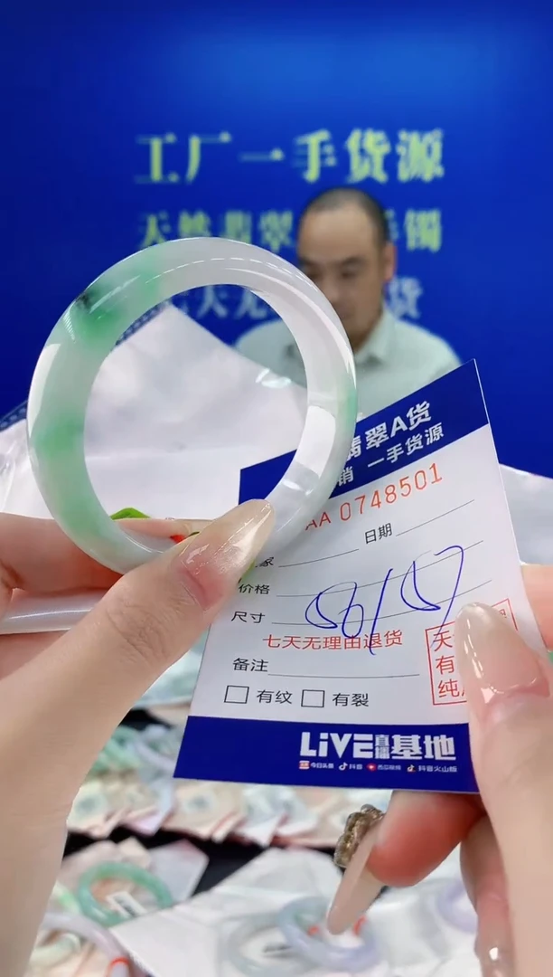 未镶嵌手镯翡翠01