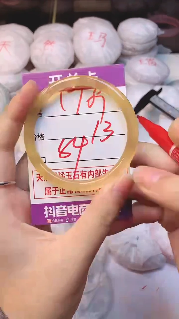 手镯玛瑙/玉髓未镶嵌1709