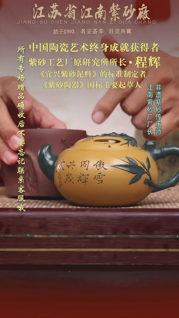 江苏省江南紫砂厂
