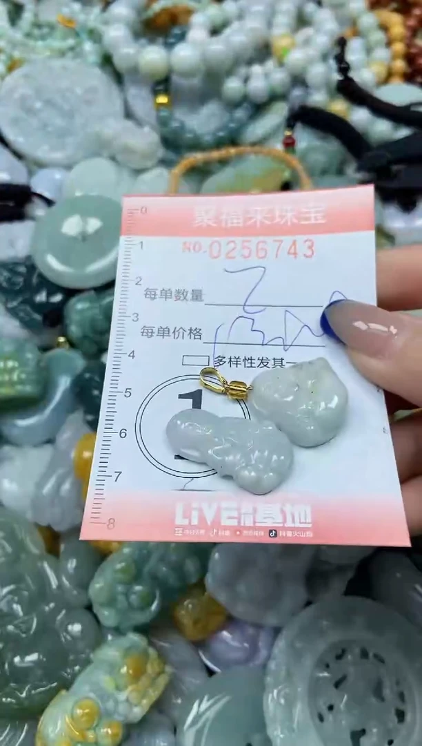 未镶嵌挂件翡翠闪购0256743