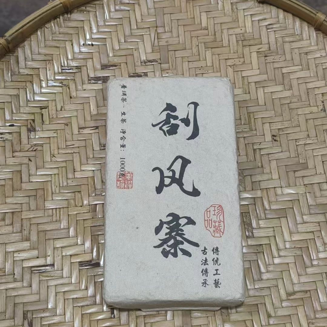 678号-2024年1000克易武刮风寨（春）普洱生茶砖
