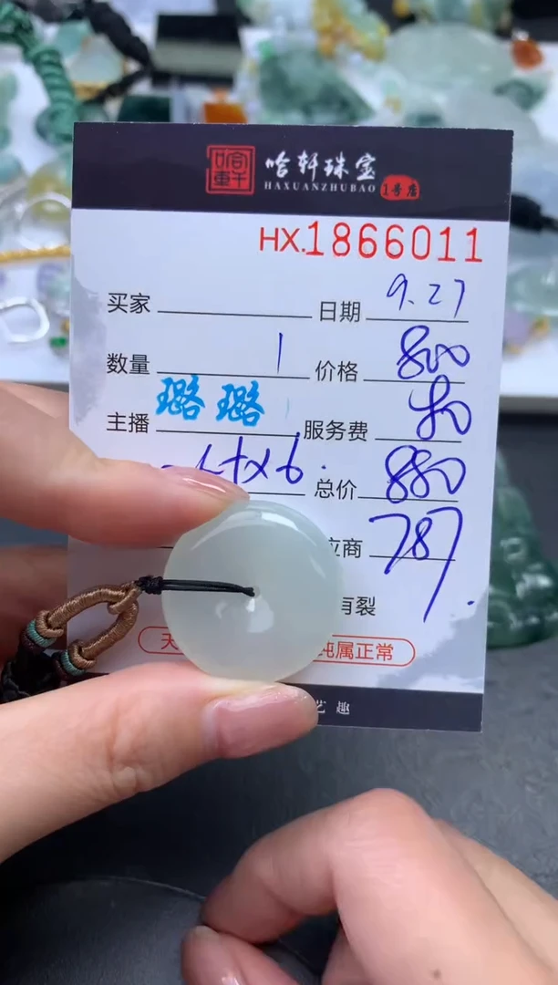 未镶嵌挂件翡翠哈轩 挂件1