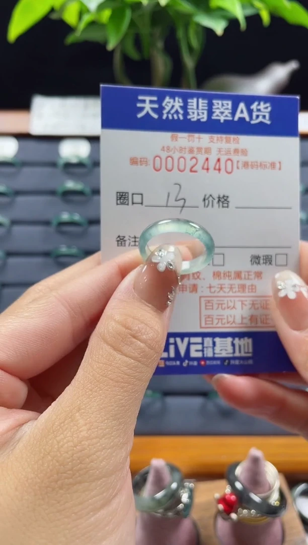 【闪购商品】翡翠戒指未镶嵌天然翡翠戒指2440