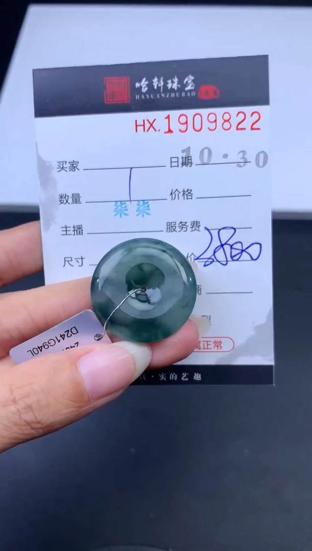 未镶嵌挂件翡翠哈轩 挂件1