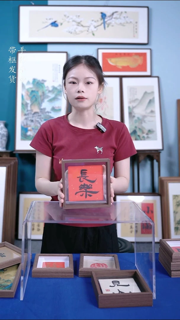 书法17*17长乐  手写手绘作品