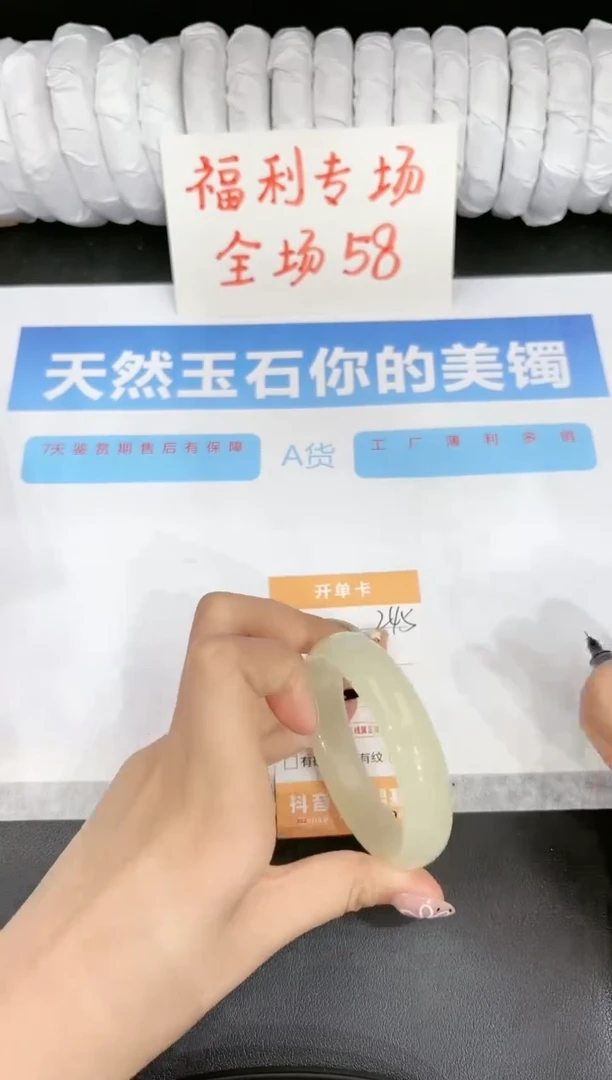 石英质玉手镯未镶嵌245-52.2