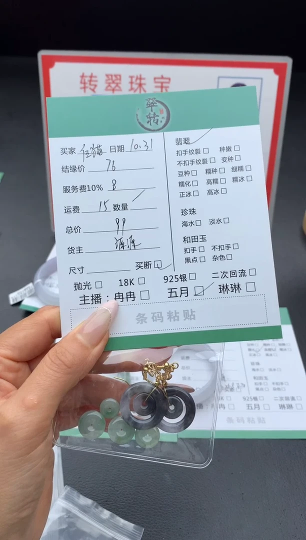 颈饰未镶嵌翡翠仨**狗挂件