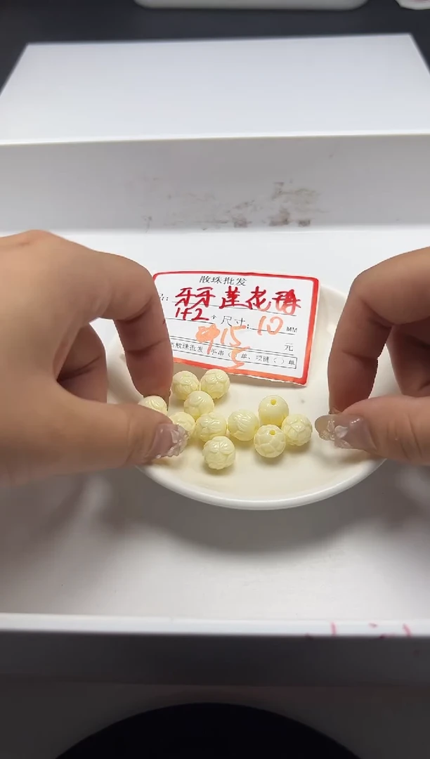 檀香木散珠W2545牙牙白莲花10mm*3个