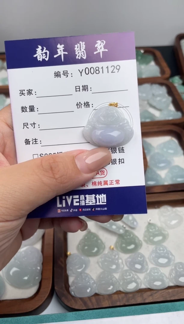 颈饰未镶嵌翡翠瑶**?佛公