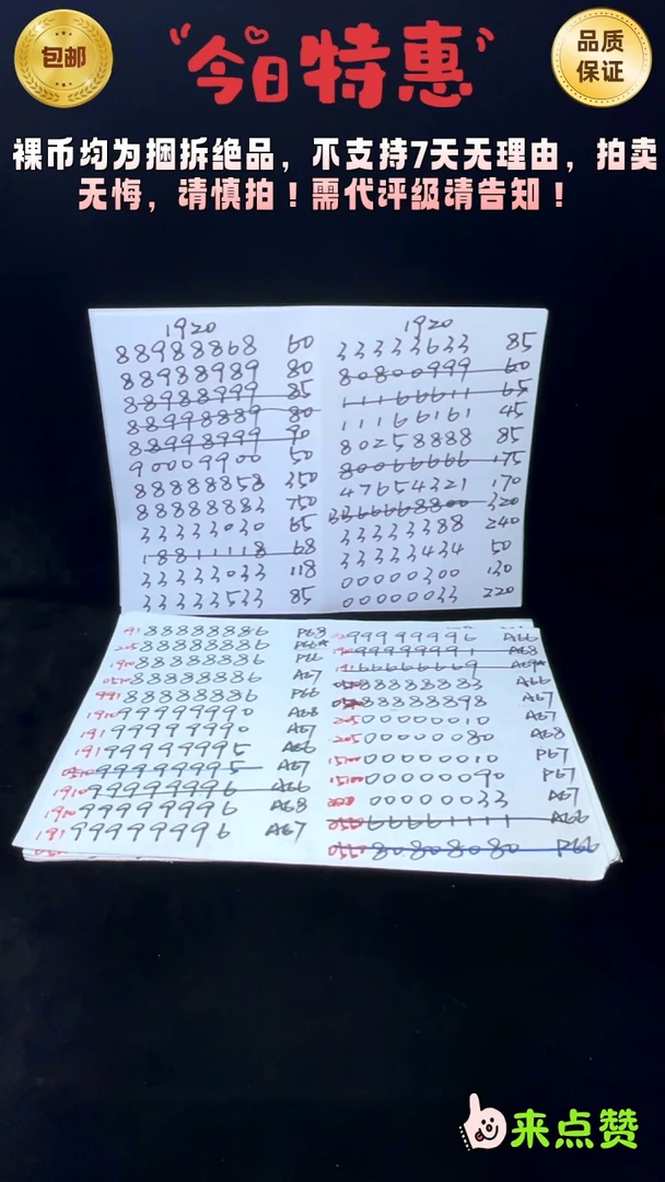 靓号1910-88880123