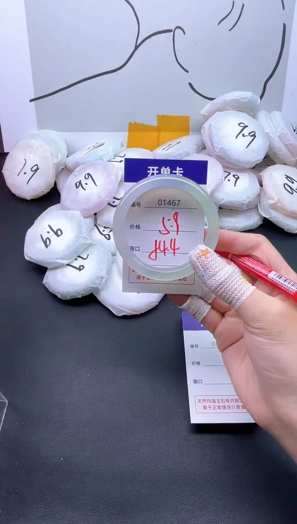 手镯玛瑙/玉髓未镶嵌1467