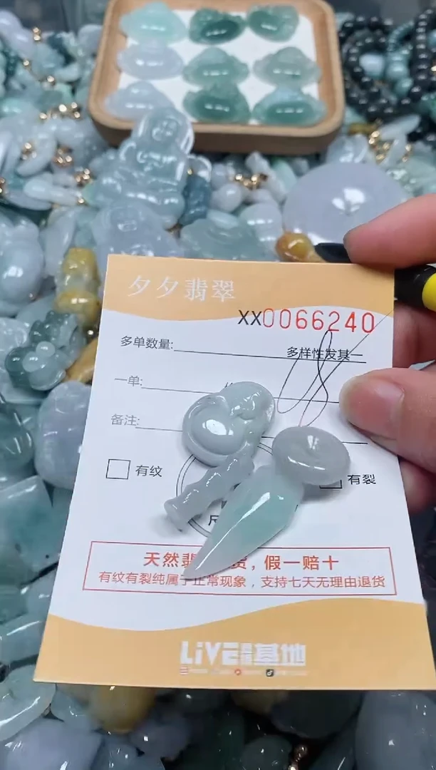 【闪购商品】翡翠颈饰未镶嵌闪购商品0066240