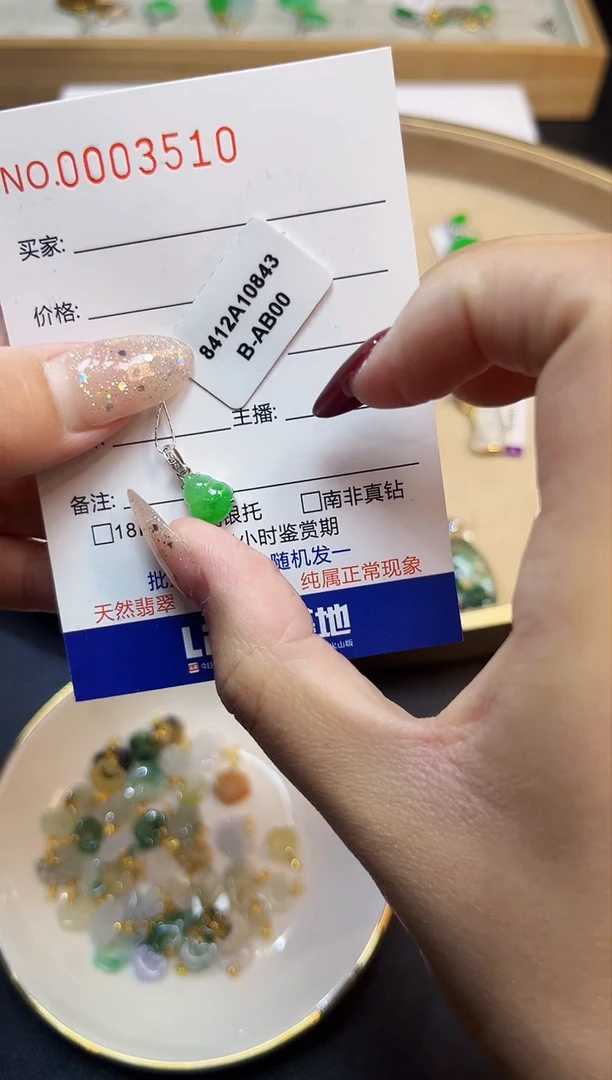 【闪购商品】翡翠吊坠(不含链)18K金镶嵌03510