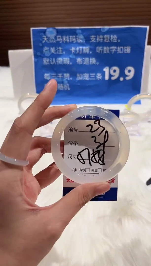 手镯玛瑙/玉髓未镶嵌23-57+