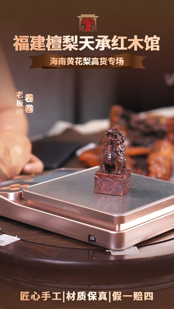 黄花梨/降香黄檀海南黄花梨手把件