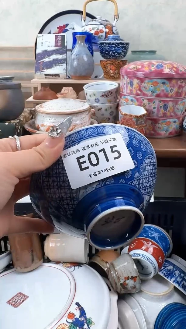 瓷片015默认微瑕 不退不换