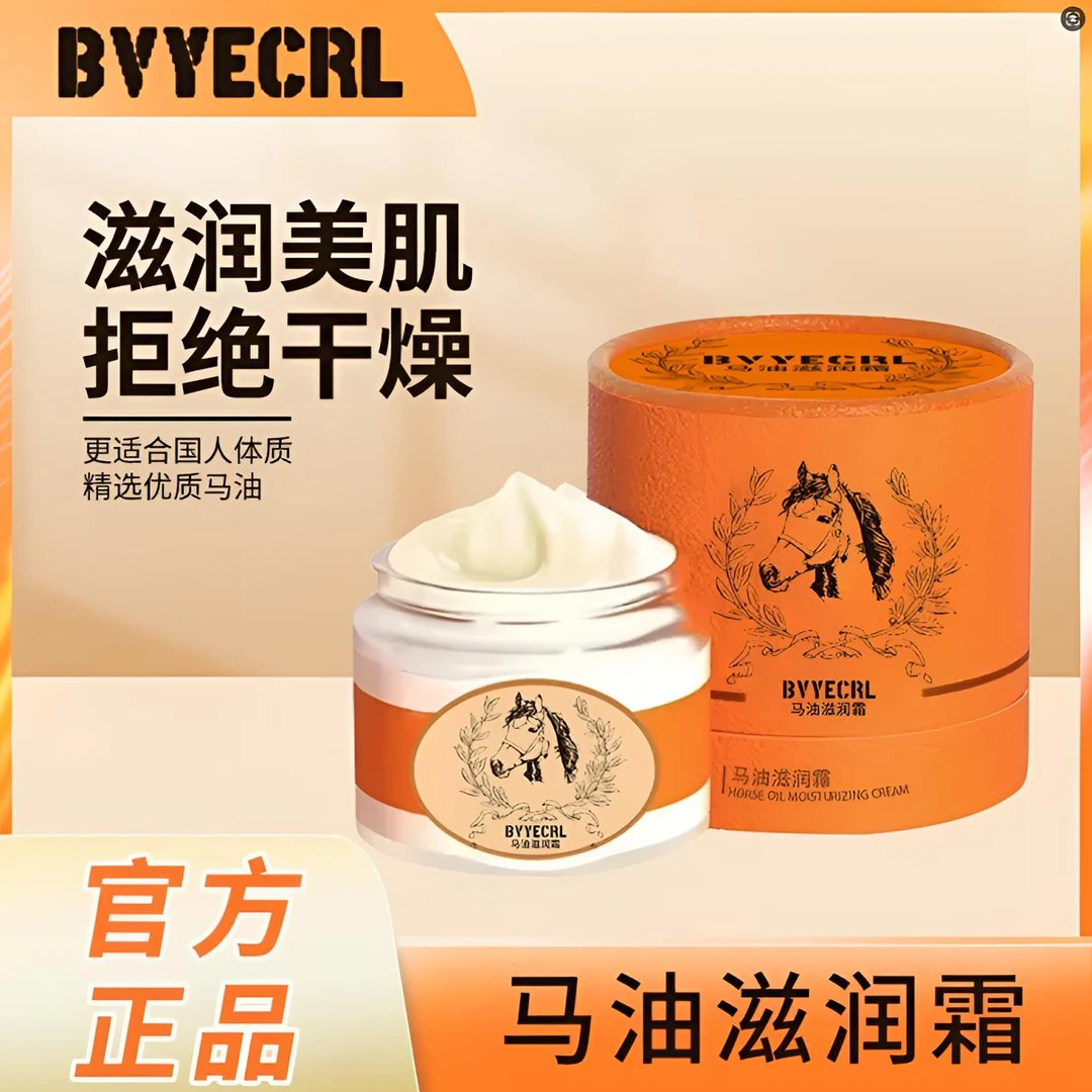 马油霜马油滋润霜秋冬修护干燥滋养润肤