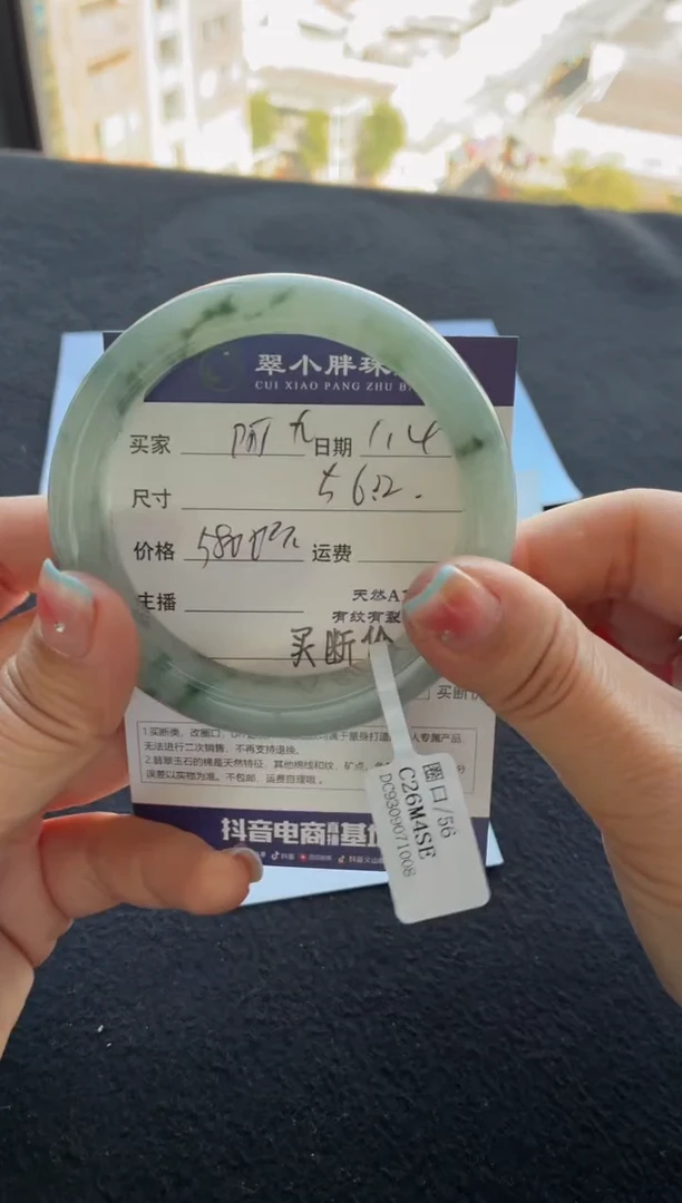 未镶嵌手镯翡翠阿**凉买断价XW23018068