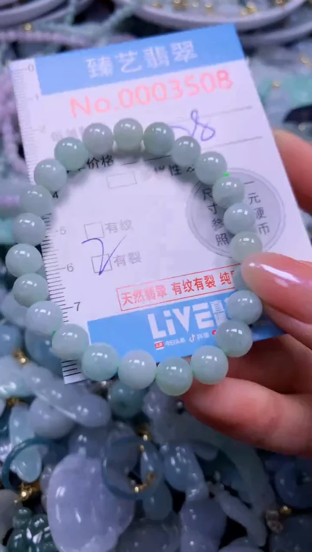 颈饰未镶嵌翡翠3508