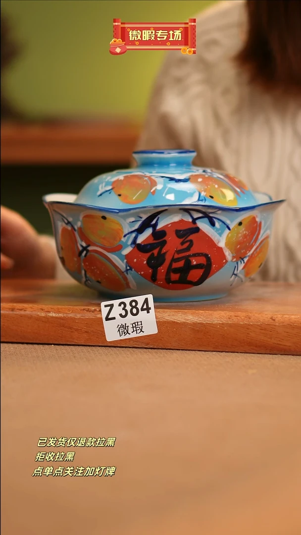 【闪购商品】其他WZ384窑林瓷业瓷器