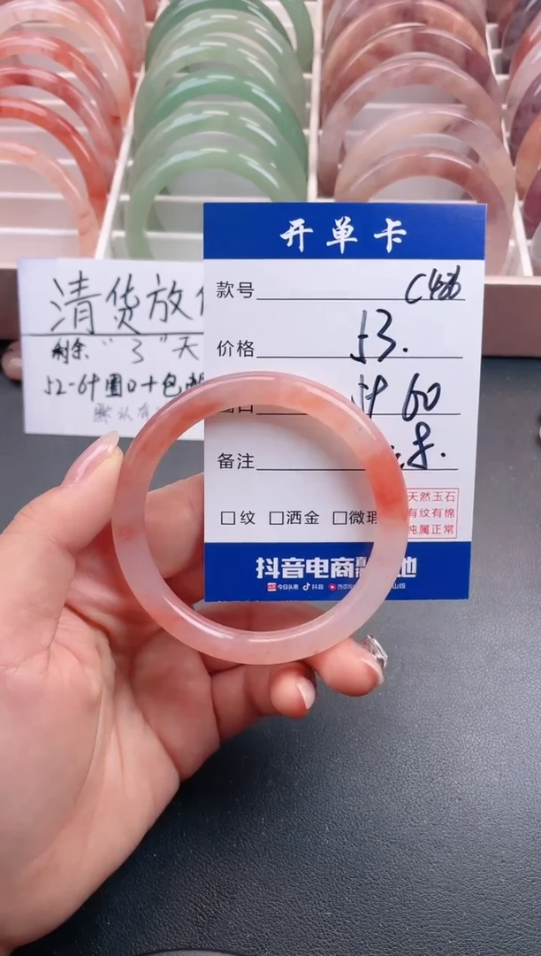 【闪购商品】石英质玉手镯未镶嵌C486