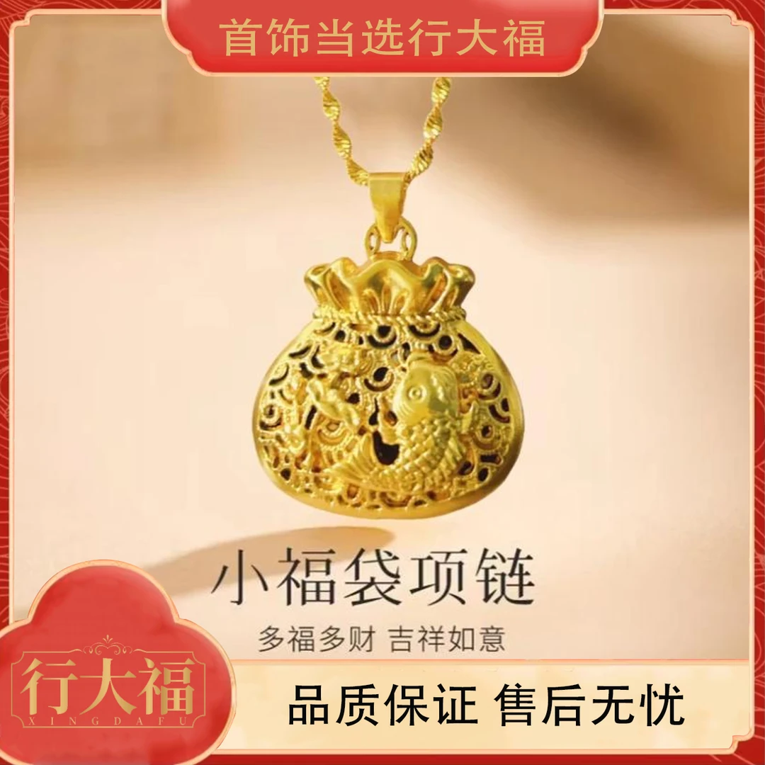 【行大福】复古双鱼锦鲤铜钱福字大福袋项链