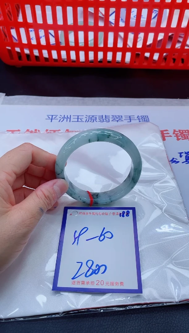 未镶嵌手镯翡翠海*莓11111111