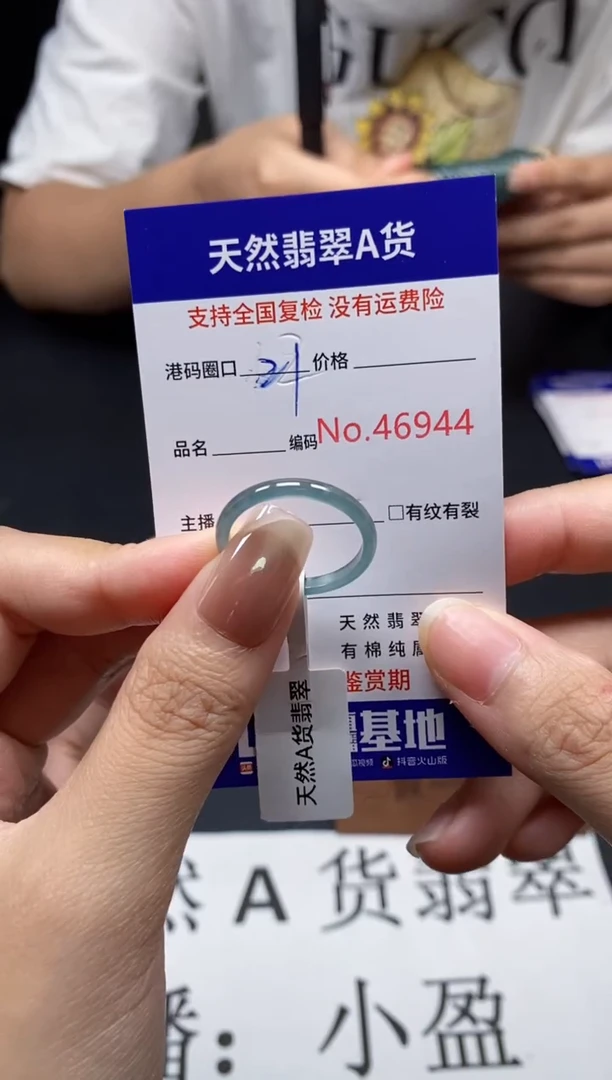 未镶嵌戒指翡翠天然A货翡翠6944