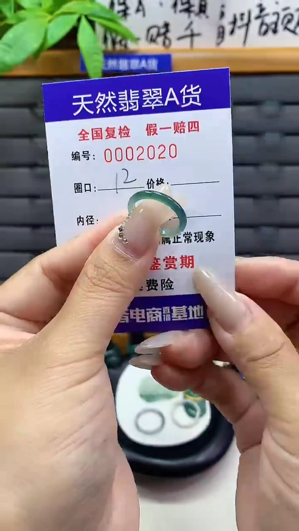 【闪购商品】翡翠戒圈未镶嵌天然翡翠A货2020