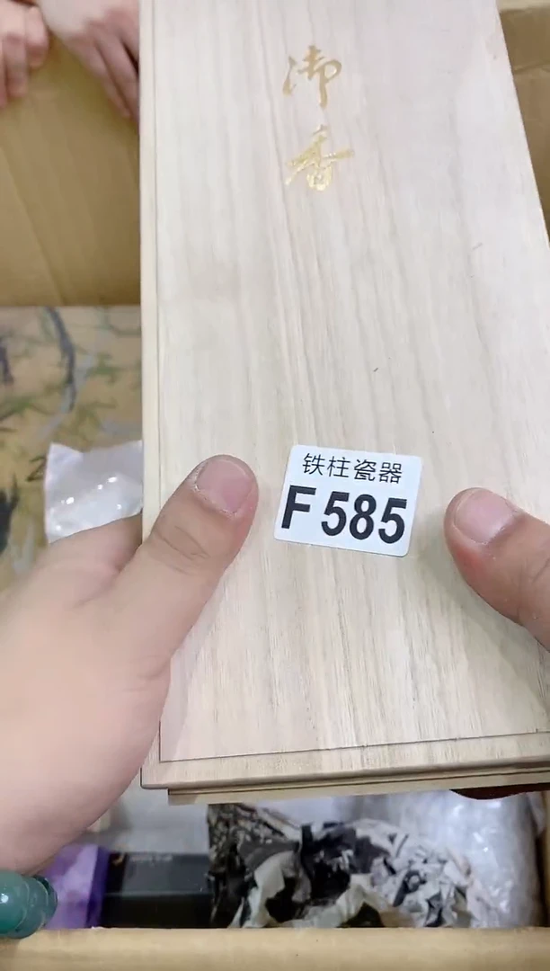 【闪购商品】瓷片585 毛毛毛人 毛毛毛人