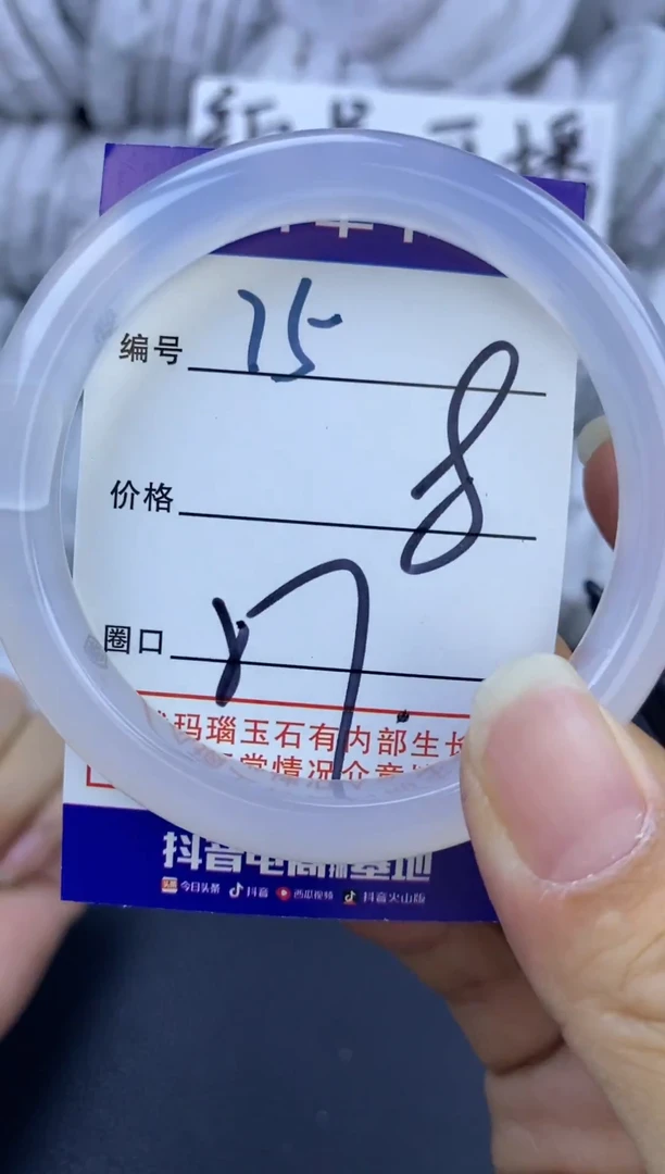 手镯玛瑙/玉髓未镶嵌75