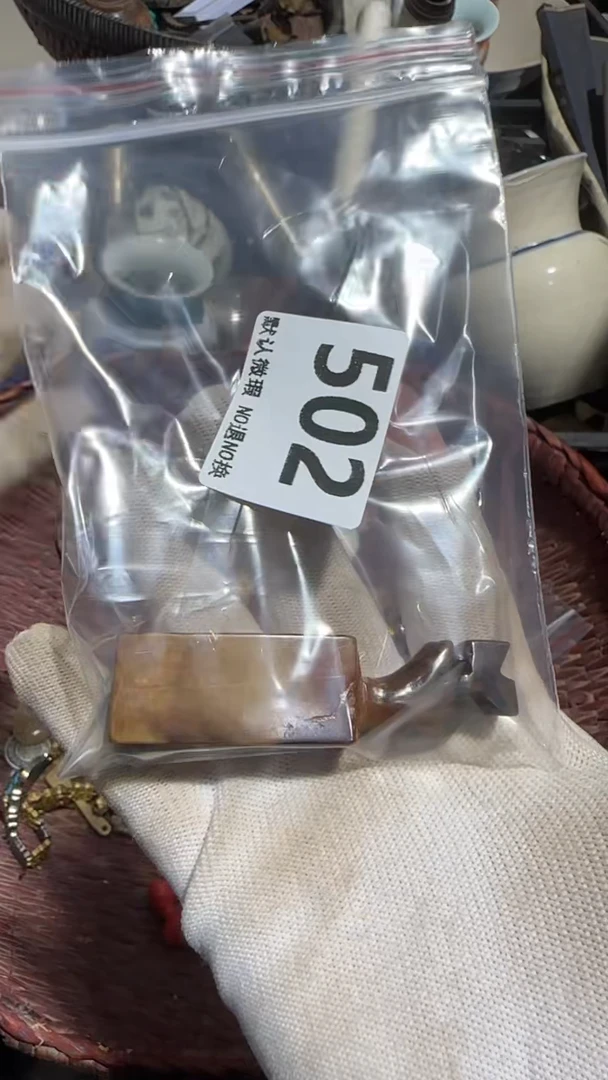 无非金属老**房亿容工艺品502