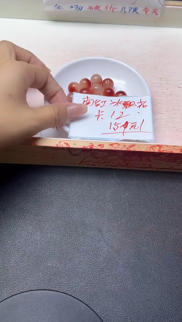 南红玛瑙散珠未镶嵌南红冰飘花250  12mm*20颗