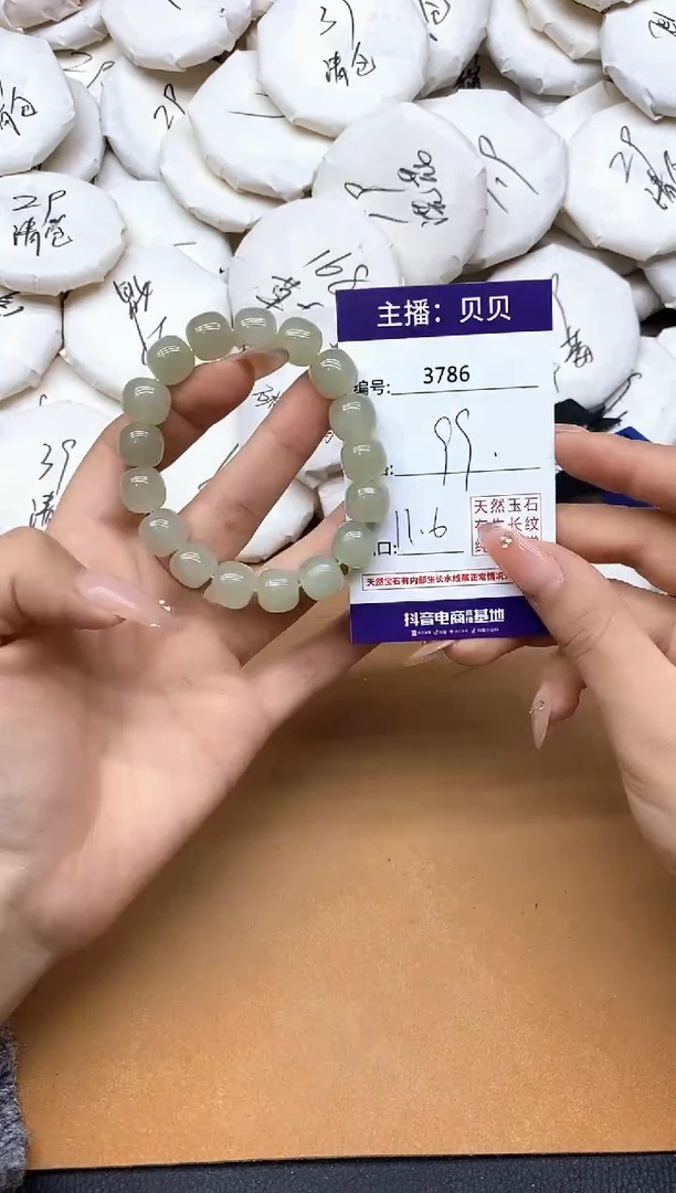 未镶嵌手链和田玉3786