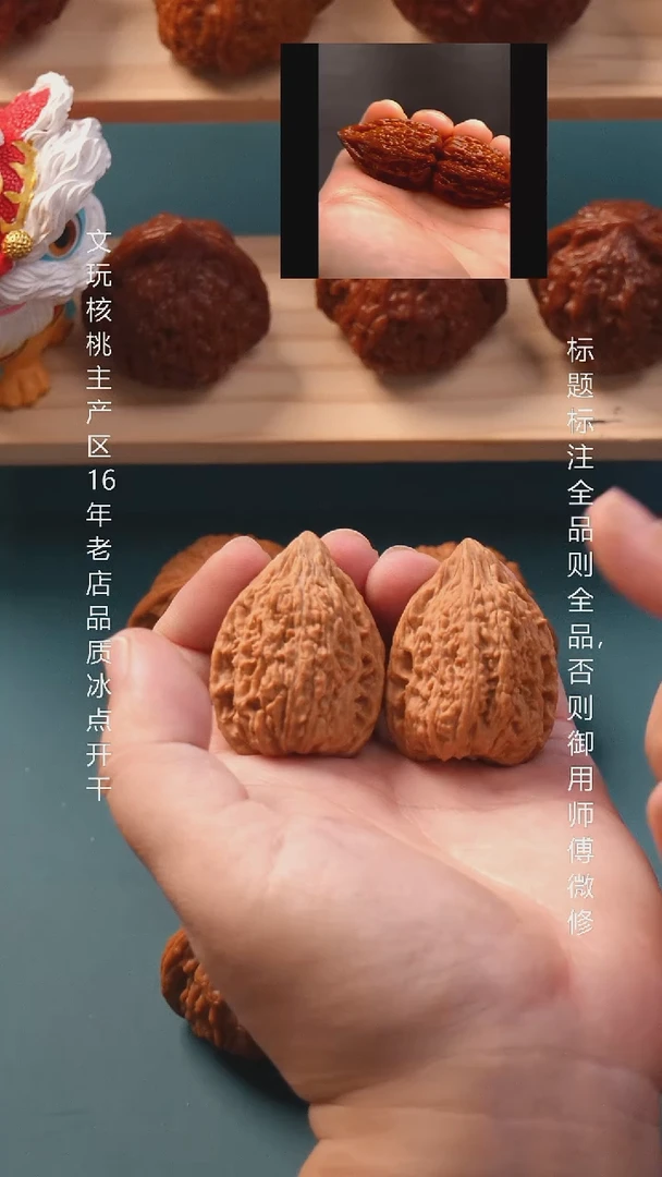 把件文玩核桃31蚂蚁王金字塔全品1号