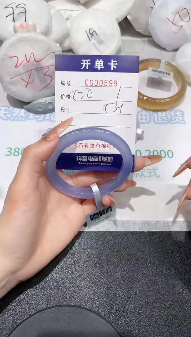 【闪购商品】玛瑙/玉髓手镯未镶嵌599