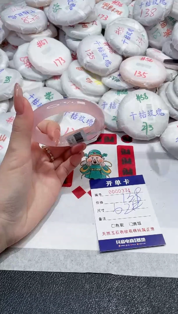 【闪购商品】玛瑙/玉髓手镯未镶嵌-371